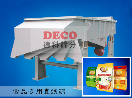 食品專用直線振動篩