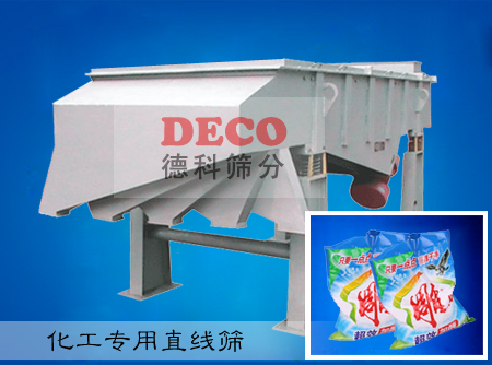化工專用直線振動篩