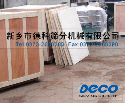 出口旋振篩包裝