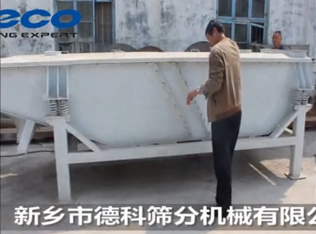 石英砂振動篩機(jī)