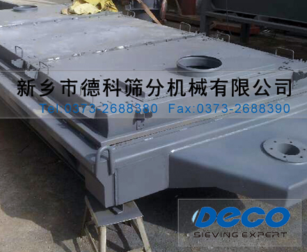 精細篩分機篩體