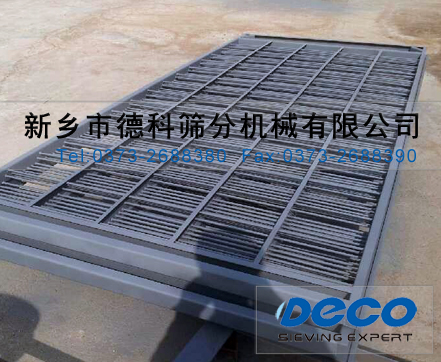 平面回轉篩網架