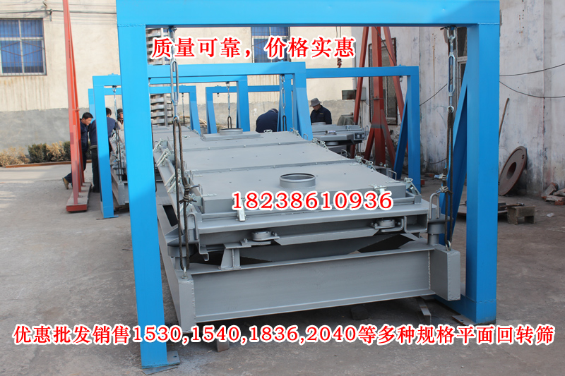 環(huán)保振動(dòng)篩