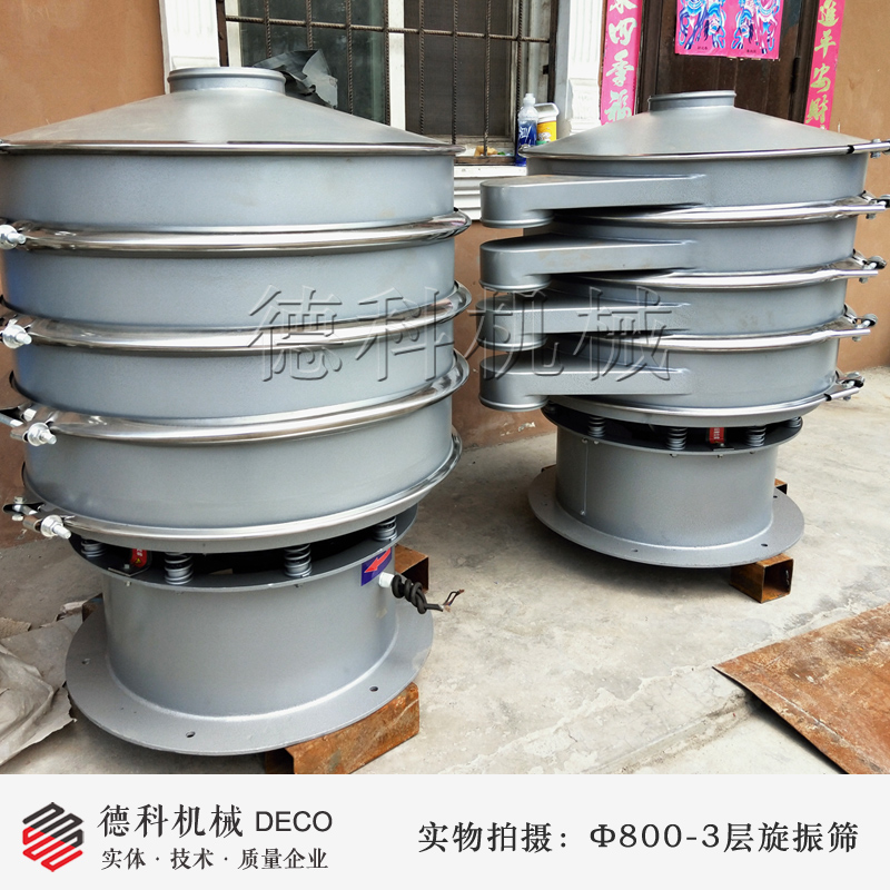 800振動篩